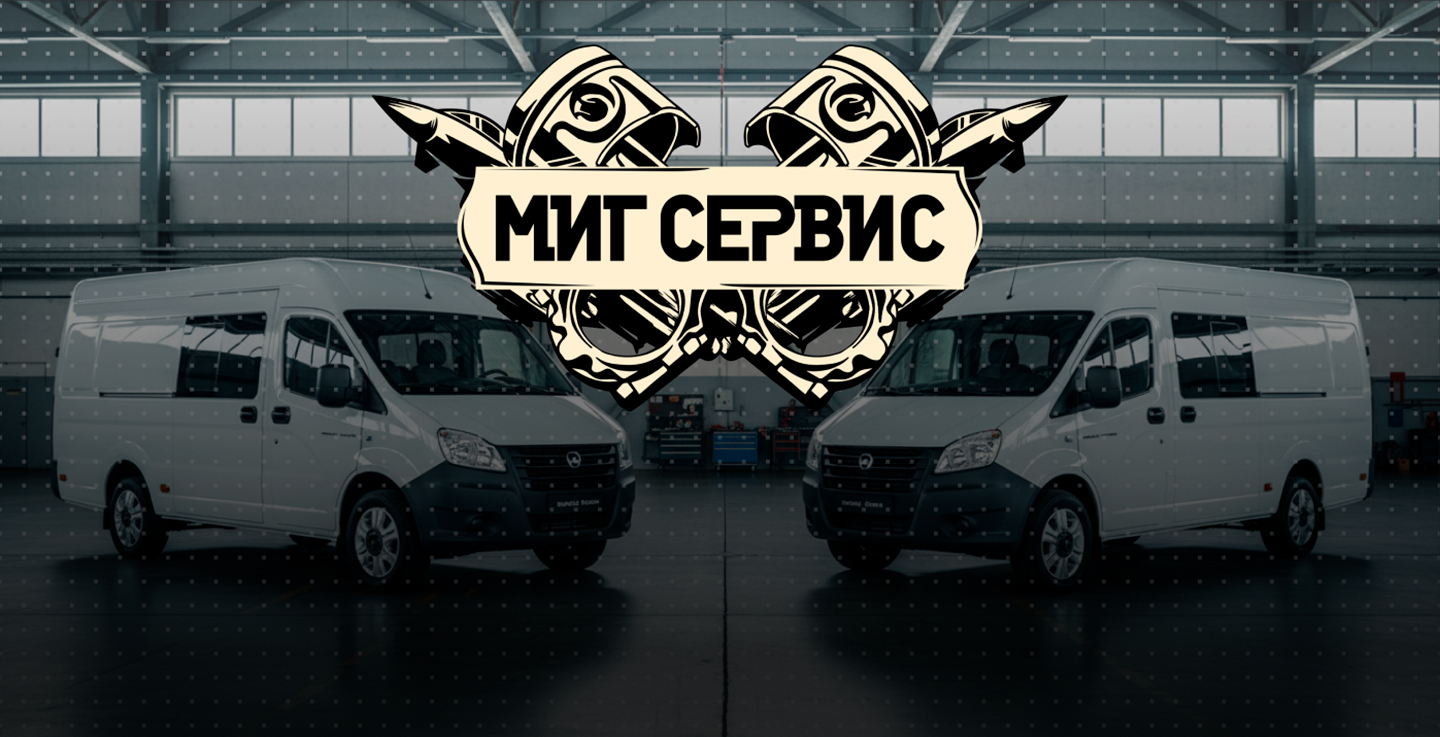 Mig - Service